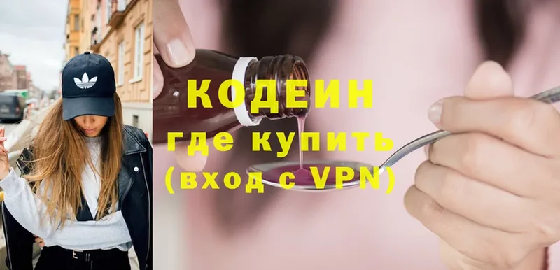 купить наркоту  Данков  Кодеиновый сироп Lean Purple Drank 