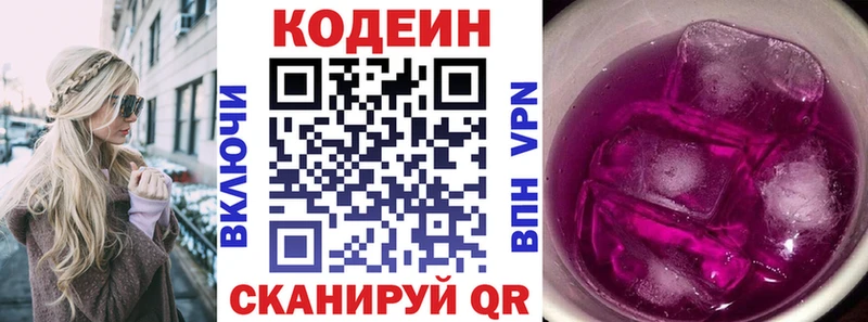 купить  сайты  мега онион  Кодеиновый сироп Lean Purple Drank  Данков 