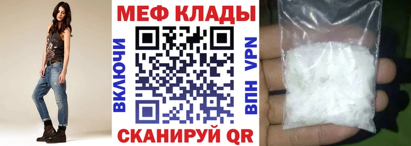 Мефедрон кристаллы  ОМГ ОМГ ONION  Данков 