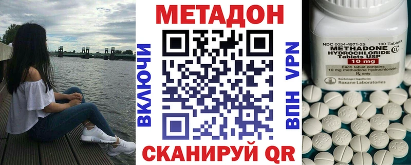 МЕТАДОН кристалл Данков